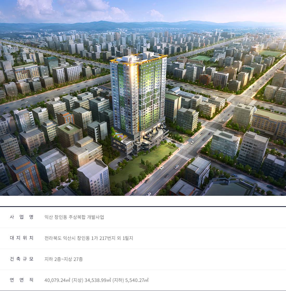 익산역 유탑 유블레스 퍼스트 (8).jpg